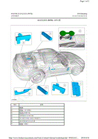 2018-2019年福特野马Mustang-419-01B 被动防盗系统 PATS 