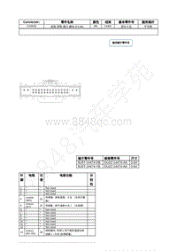 2021年福特野马Mustang电路图-C2402B 前部 控制 接口 模块 FCIM 