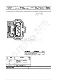 2021年福特野马Mustang电路图-C1275 凸轮轴 位置 缸组 1 传感器 1 CMP11 