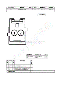 2021年福特野马Mustang电路图-C296 蒸发器 温度 传感器 