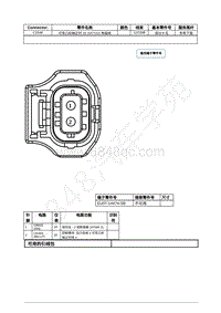 2021年福特野马Mustang电路图-C1548 可变凸轮轴正时 22 VCT22 电磁阀 