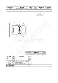 2021年福特野马Mustang电路图-C3558 第二排 安全带 锁扣 （右侧） 