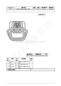 2021年福特野马Mustang电路图-C4009 后部外 停车 辅助 传感器 （左侧） 