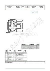 2021年福特野马Mustang电路图-C3245 变速杆 总成 