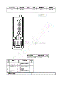 2021年福特野马Mustang电路图-C3700 媒体 中心 