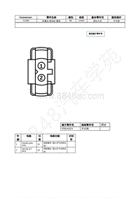 2021年福特野马Mustang电路图-C2360 折叠式 转向柱 模块 