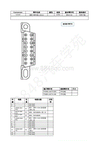 2021年福特野马Mustang电路图-C2122 遥控 诊断 接口 DLC 