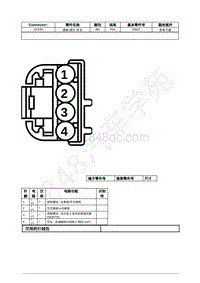 2021年福特野马Mustang电路图-C2429 降档 拨片 开关 