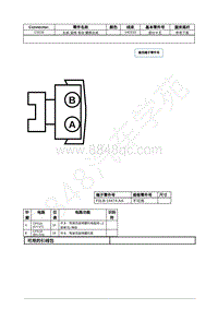 2021年福特野马Mustang电路图-C3216 右前 座椅 电动 腰靠总成 