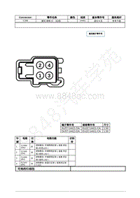 2021年福特野马Mustang电路图-C266 脚坑 照明 灯 （右侧） 