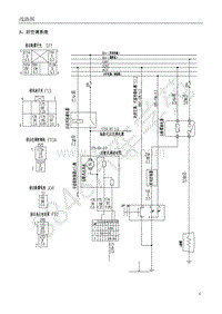 2017款菱智M3V3电路图-3 后空调系统