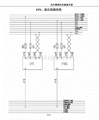 2013年东风风行景逸XL LV电路图-36.6-胎压监测系统