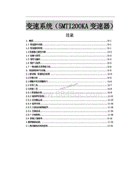 2014年东风风行CM7-11-变速系统