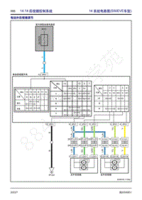 2022年东风风行S50EV电路图-14.14 后视镜控制系统 