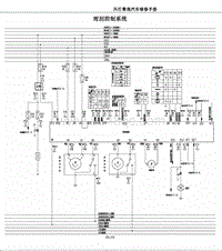 2013年东风风行景逸XL LV电路图-36.13-雨刮控制系统