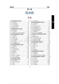 2014年东风风行景逸X5-03-发动机4A92