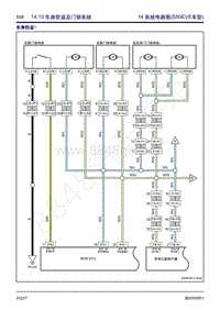 2022年东风风行S50EV电路图-14.13 车身防盗及门锁系统 