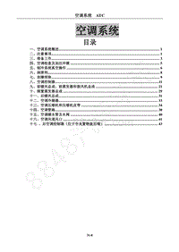 2016年东风风行CM7-31 空调系统