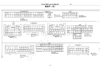 2018年风行F600电路图-接插件（四）