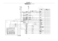 2017年风行F600电路图-驾驶舱部分（一）