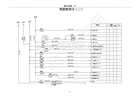 2017年风行F600电路图-驾驶舱部分（二）