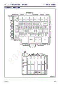 2021-2022年游艇M4电路图-13.4 保险丝 继电器 