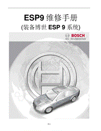 2016年东风风行CM7-19 ESP9