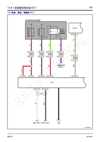 2019年风行T5电路图-13.8.7 变速器控制系统-DCT 