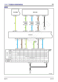 2018年风行T5电路图-13.8.17 风窗刮水洗涤控制系统 