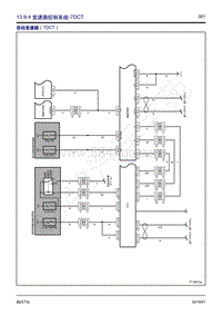 2019年风行T5L电路图-13.9.4 变速器控制系统-7DCT 