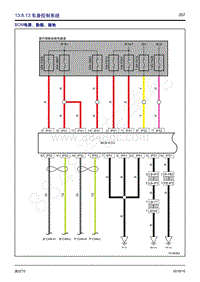 2018年风行T5电路图-13.8.13 车身控制系统 