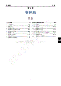 2012年东风风行景逸SUV-4 目录