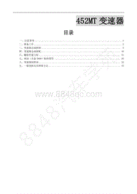 2012年景逸SUV-11.452MT变速器