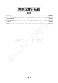 2016年景逸X5 1.8T维修手册-15 博世ESP9系统