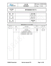 2016年景逸S50维修手册-11.VT2无极变速器