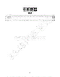 2017年风行景逸X3维修手册-21 车身数据