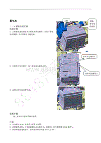 2018年菱智CM5D维修手册-7-08CM5D蓄电池-罗校军