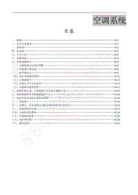 2013年菱智M3 V3-10 空调系统