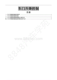 2017年新菱智M5-CM5B车门升降控制