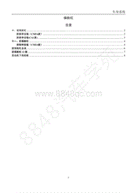 2017年新菱智M5-保险杠