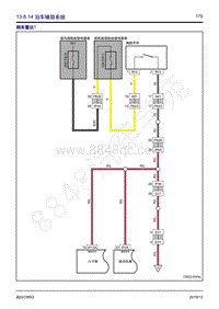 2019年国六菱智M5电路图-13.8.14 泊车辅助系统 