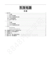 2017年新菱智M5-M开关附件