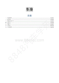 2015年菱智M3 V3维修手册-15 车身