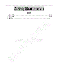 2017年新菱智M5-点火开关 组合开关 蓄电池（过渡方案4G9车型）