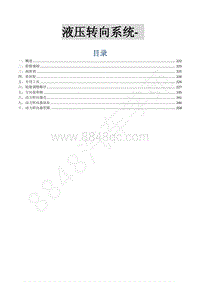 2017年新菱智M5-液压转向系统