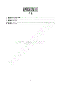 2017年新菱智M5-副仪表台