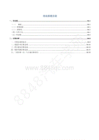 2012款菱智M5维修手册-6.传动系统