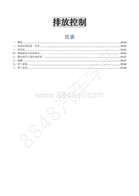 2015年菱智M3 V3维修手册-5 排气系统