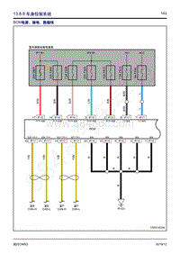 2019年国六菱智M5电路图-13.8.8 车身控制系统 