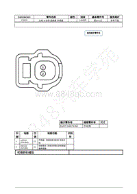 2022年福特野马Mustang插件图-C3210 左侧 B 柱侧 面碰撞 传感器 